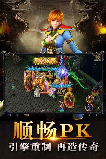 皇权永恒最新版下载,皇权永恒,动作手游,传奇手游