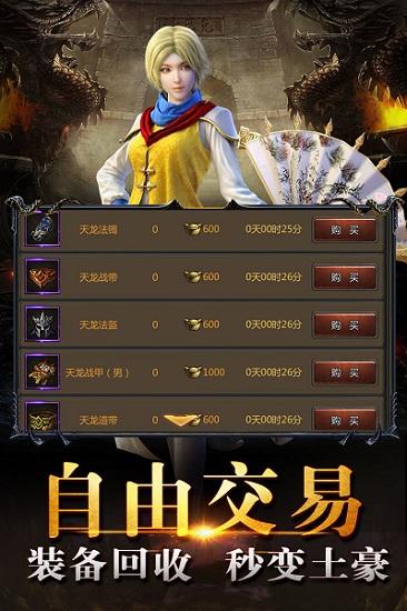 皇权永恒最新版下载,皇权永恒,动作手游,传奇手游