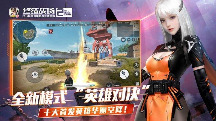 终结战场小米服下载,小米游戏,射击游戏,终结战场