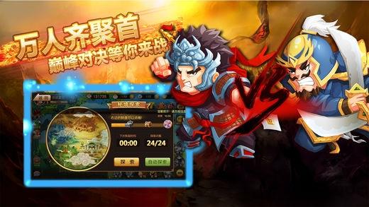 群雄战三国破解版下载,群雄战三国,三国手游,国战手游