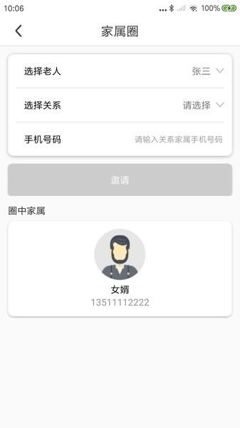 阳光午餐养老最新版下载,阳光午餐养老,美食app
