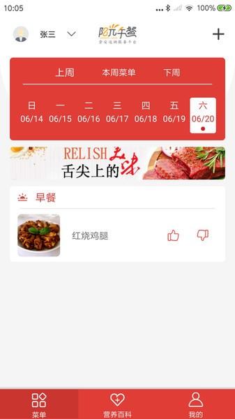 阳光午餐养老最新版下载,阳光午餐养老,美食app
