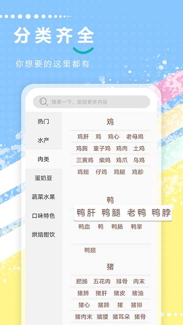 老爹app下载,老爹,菜谱app,美食app