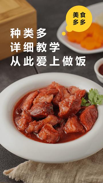老爹app下载,老爹,菜谱app,美食app