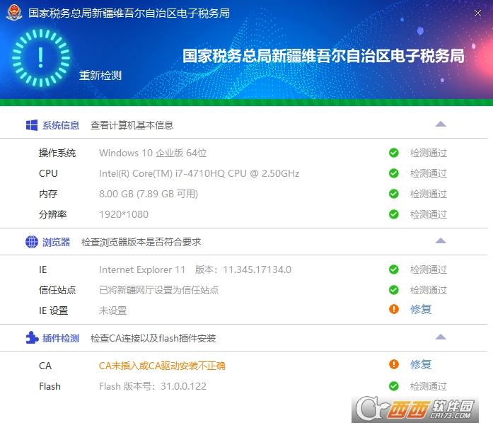 国家税务总局,新疆税局,新疆税务年审.