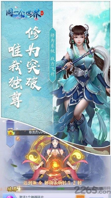 果盘同一个世界ol手游下载,同一个世界ol,仙侠手游,果盘手游