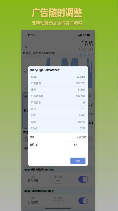 aseller软件下载,aseller,店铺app,管理app