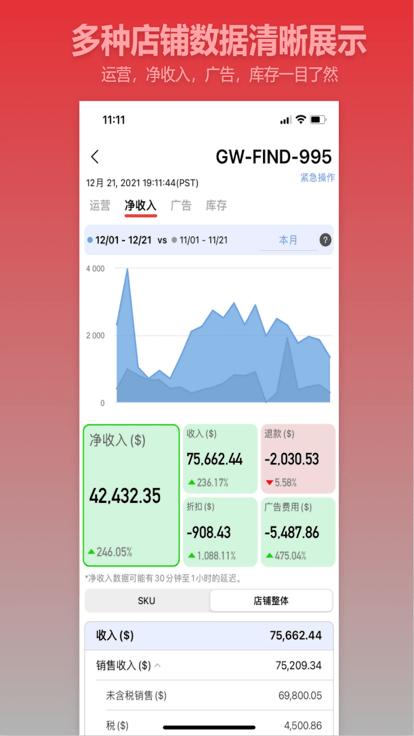 aseller软件下载,aseller,店铺app,管理app