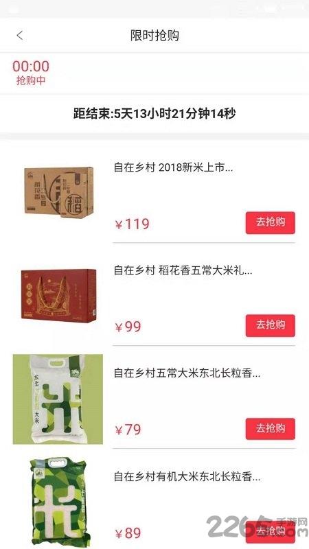 优佳悦享官方版下载,优佳悦享,外卖app,生活app
