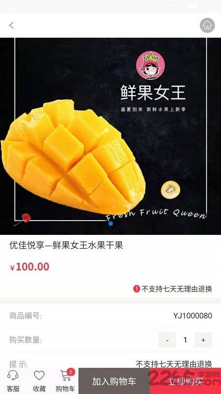优佳悦享官方版下载,优佳悦享,外卖app,生活app
