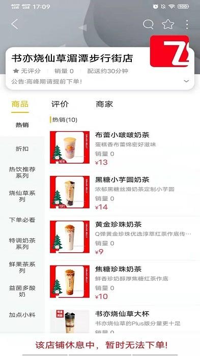 飞翔湄潭app下载,外卖app,美食app,飞翔湄潭