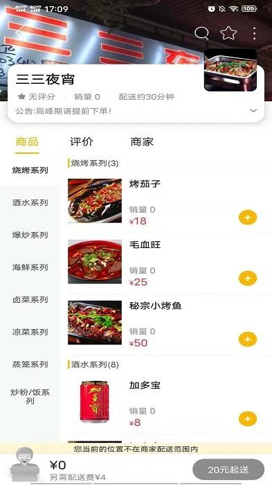 飞翔湄潭app下载,外卖app,美食app,飞翔湄潭