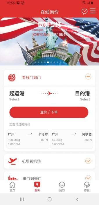 运力引擎平台下载,运力引擎,物流app,跨境app