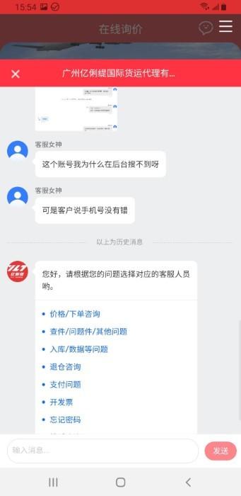 运力引擎平台下载,运力引擎,物流app,跨境app