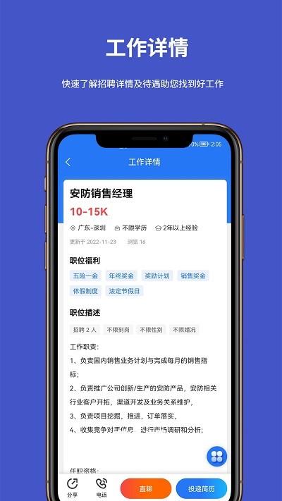 电商人才网求职下载,电商人才网,人才网,求职app,电商app