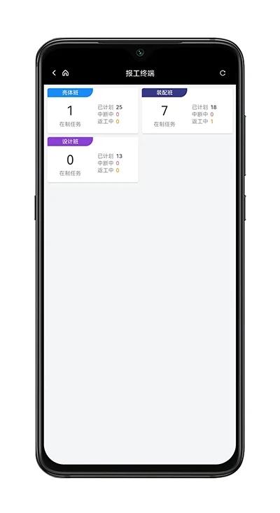 漫谷mes制造执行系统app下载,漫谷mes制造执,管理app,效率app