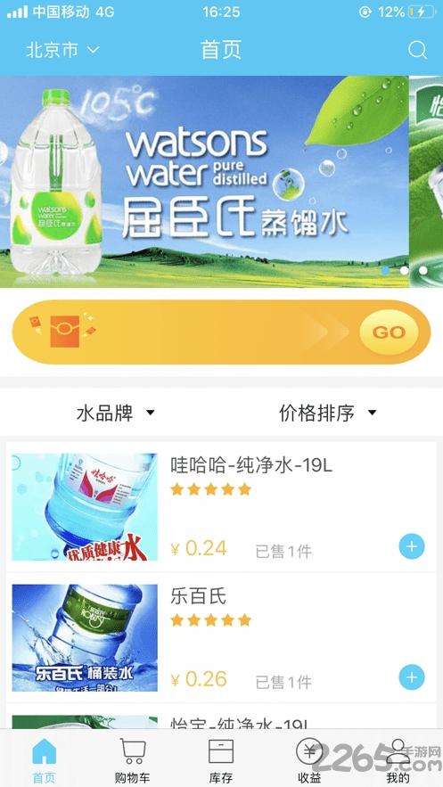 麻铃送平台下载,麻铃送,纯净水app,配送app