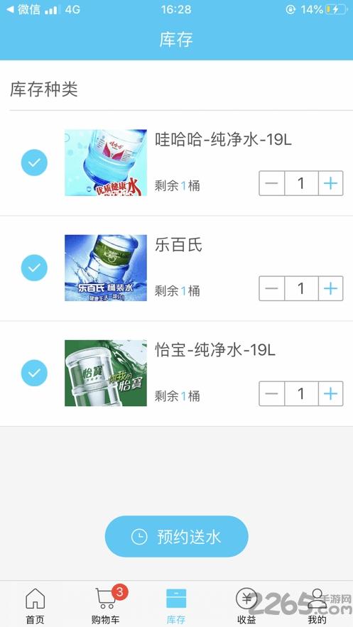 麻铃送平台下载,麻铃送,纯净水app,配送app