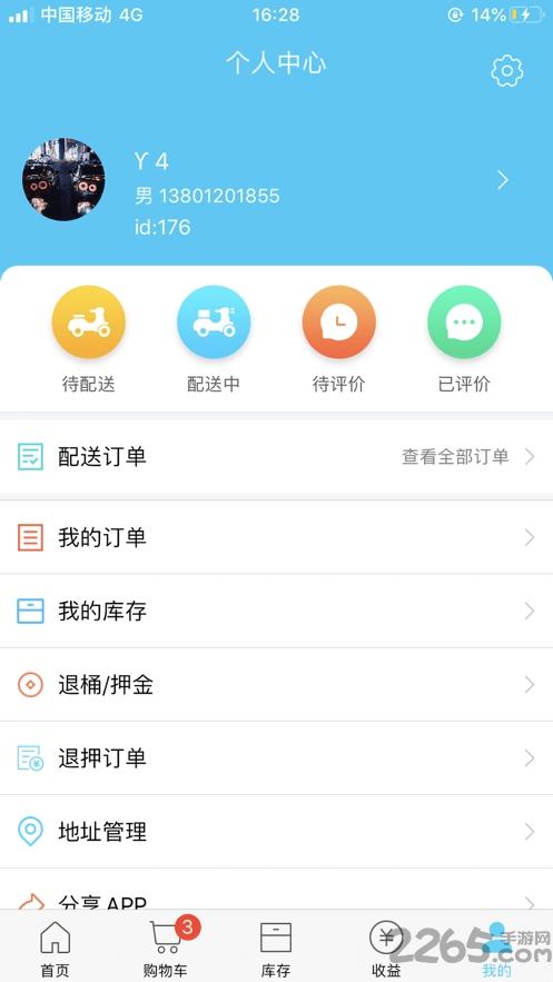 麻铃送平台下载,麻铃送,纯净水app,配送app