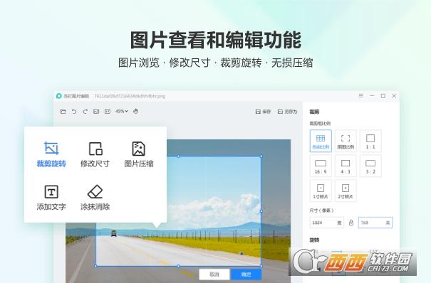 苏打办公中心,转换pdf,wps.