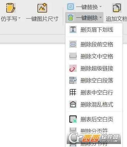 效率插件,Word文档,增强插件.