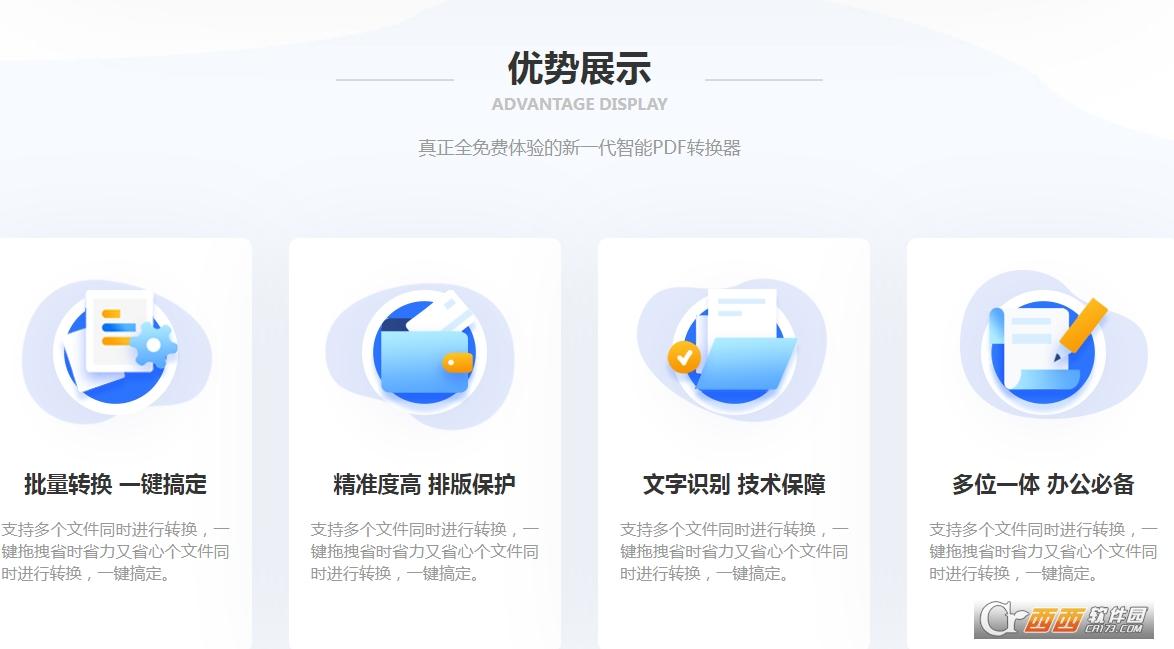转换pdf的软件,在线转换,超级pdf.