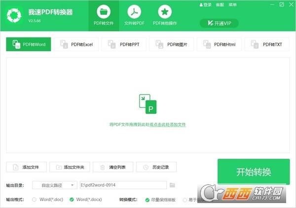转换pdf的软件,在线转换,超级pdf.