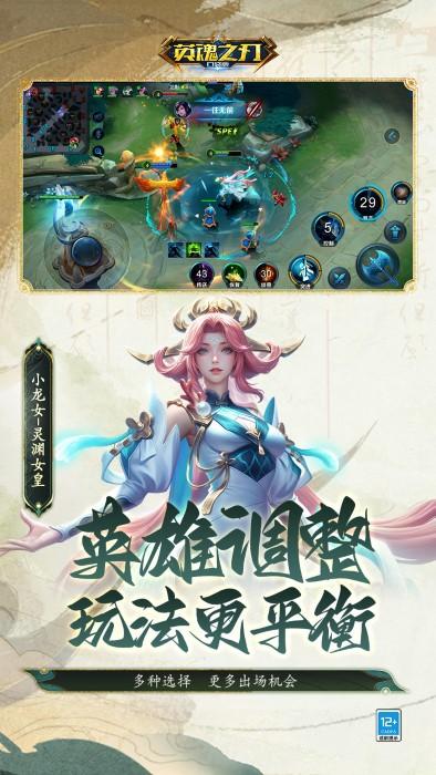 英魂之刃折扣平台下载,竞技手游,moba手游,英魂之刃