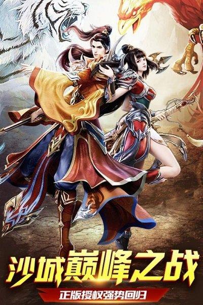 玉兔元神游戏下载,玉兔元神,传奇游戏
