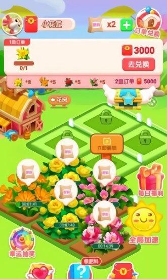 如意花园红包版下载,养成游戏,如意花园,赚钱游戏