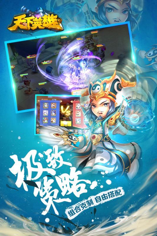 天下英雄果盘版下载,天下英雄,三国手游,卡牌手游,果盘手游