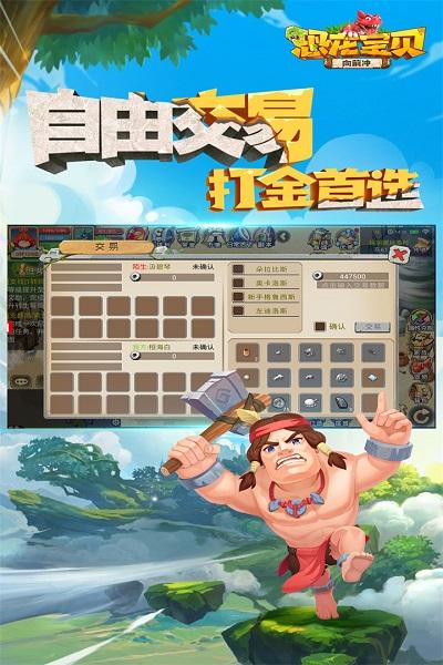 恐龙宝贝向前冲破解版下载,恐龙宝贝向前冲,卡通手游,冒险手游