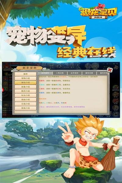 恐龙宝贝向前冲破解版下载,恐龙宝贝向前冲,卡通手游,冒险手游