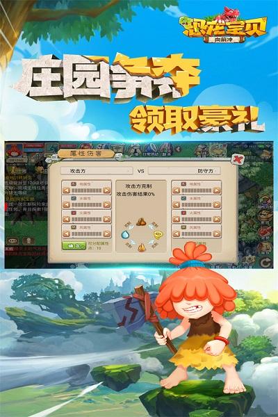 恐龙宝贝向前冲破解版下载,恐龙宝贝向前冲,卡通手游,冒险手游
