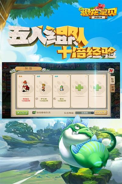 恐龙宝贝向前冲破解版下载,恐龙宝贝向前冲,卡通手游,冒险手游