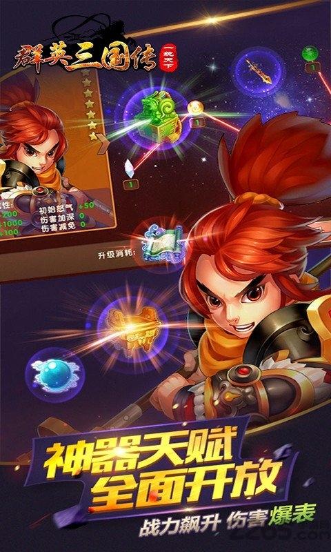 群英三国传手游破解版下载,群英三国传,三国手游,卡牌手游