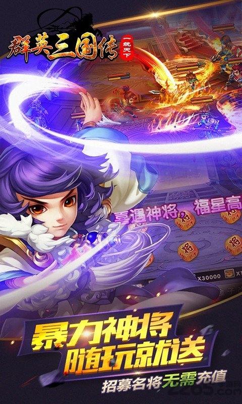 群英三国传手游破解版下载,群英三国传,三国手游,卡牌手游
