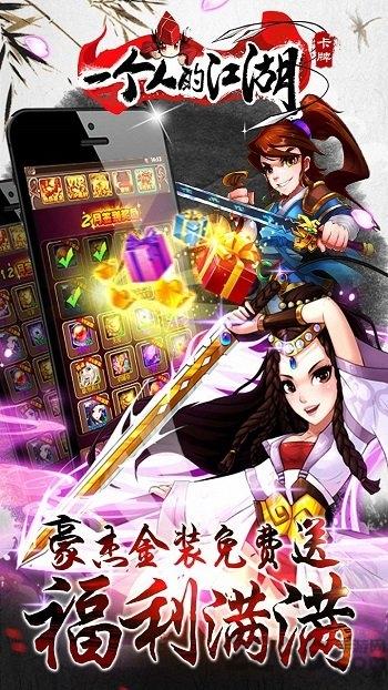 安锋一个人的江湖手游下载,一个人的江湖,武侠手游,对战手游,安锋手游