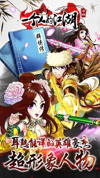 安锋一个人的江湖手游下载,一个人的江湖,武侠手游,对战手游,安锋手游