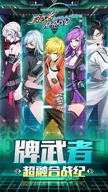 牌武者超融合战记手游九游版下载,牌武者,战旗手游,九游手游