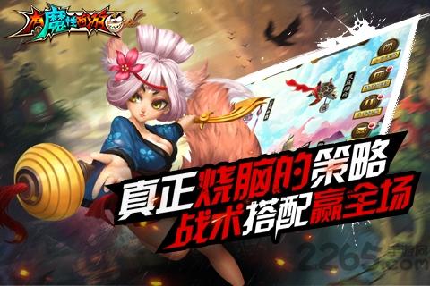 有魔性西游手游4399版下载,有魔性西游,西游手游,4399游戏