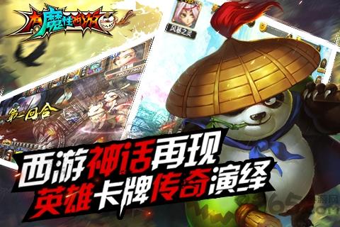 有魔性西游手游4399版下载,有魔性西游,西游手游,4399游戏