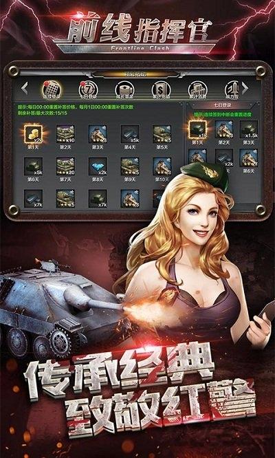 前线指挥官手游下载,前线指挥官,二战手游,军事手游