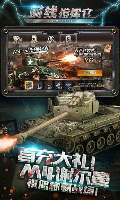 前线指挥官手游下载,前线指挥官,二战手游,军事手游