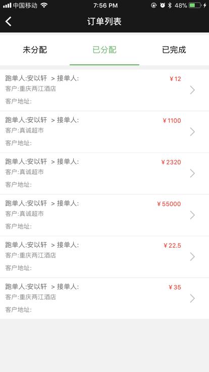 商圈云分销官方版下载,商圈云分销,分销app,销售管理app