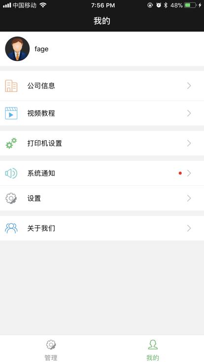 商圈云分销官方版下载,商圈云分销,分销app,销售管理app
