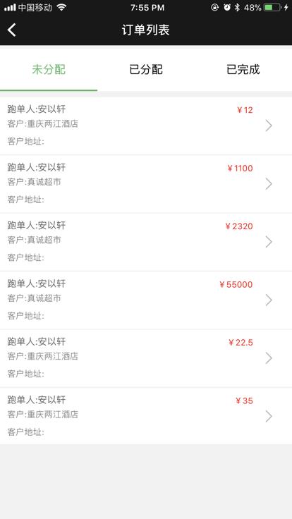 商圈云分销官方版下载,商圈云分销,分销app,销售管理app