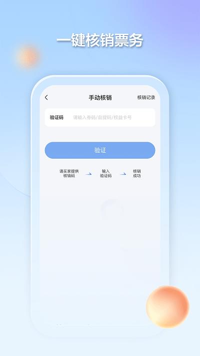 千络文旅app下载,千络文旅,文旅app,管理app