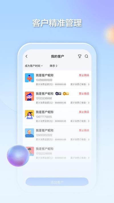 千络文旅app下载,千络文旅,文旅app,管理app