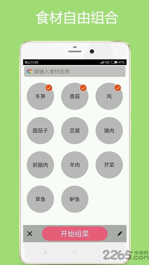 美食厨房最新版下载,美食厨房,食谱app,实用app